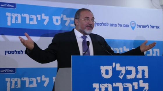 ليبرمان ينسّق مع دول عربية ارئيل لإسرائيل وأم الفحم لفلسطين صورة رقم 2