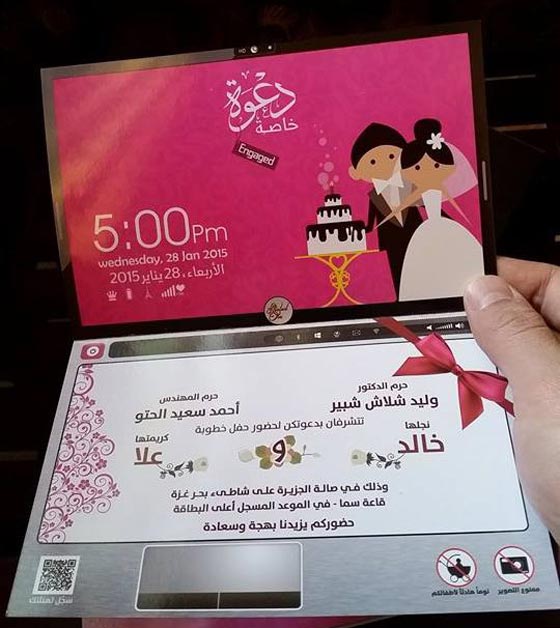 عرس في غزة يكسر الروتين ويمنح لاب توب لكل مدعو صورة رقم 2