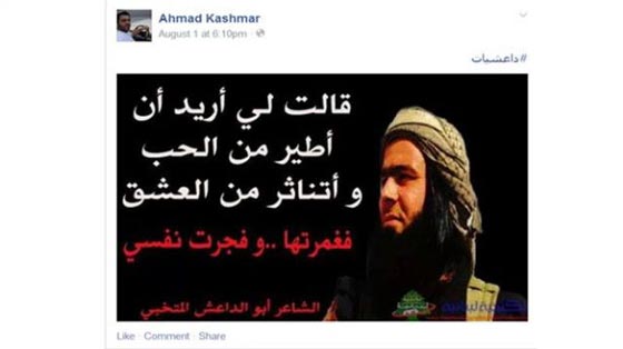 جرائم داعش تثير سخرية المصريين.. وتطلق نكاتهم من مواطنها صورة رقم 2