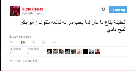 جرائم داعش تثير سخرية المصريين.. وتطلق نكاتهم من مواطنها صورة رقم 5