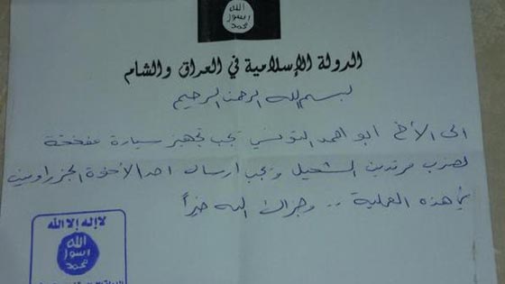 بالصور.. اوامر قادة داعش كما كشفت عنها رسائل مسربة صورة رقم 4