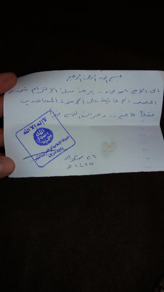 بالصور.. اوامر قادة داعش كما كشفت عنها رسائل مسربة صورة رقم 1