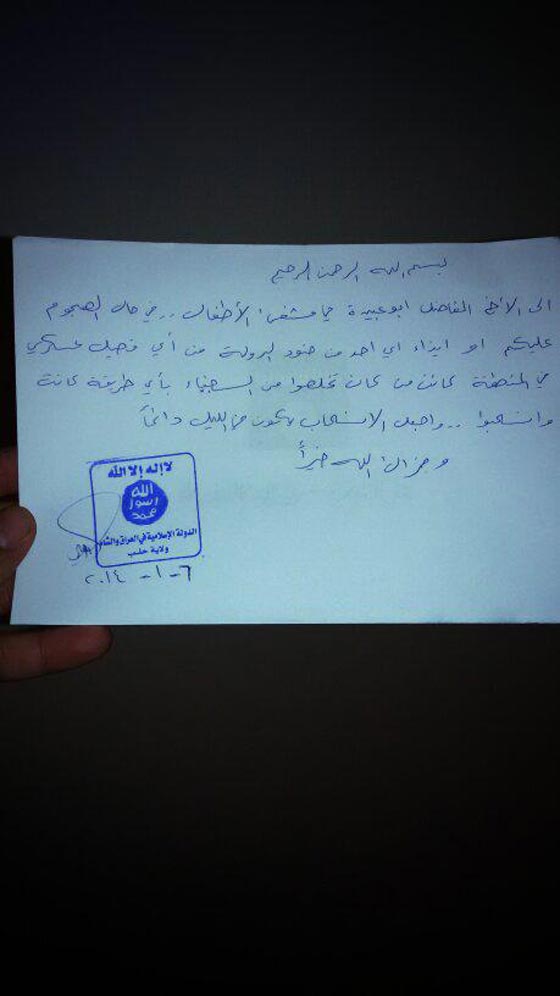 بالصور.. اوامر قادة داعش كما كشفت عنها رسائل مسربة صورة رقم 3