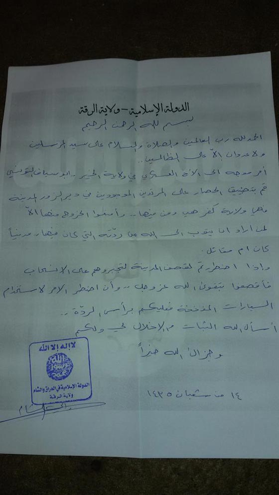 بالصور.. اوامر قادة داعش كما كشفت عنها رسائل مسربة صورة رقم 5