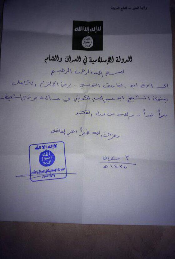 بالصور.. اوامر قادة داعش كما كشفت عنها رسائل مسربة صورة رقم 7