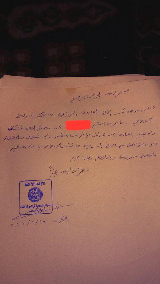 بالصور.. اوامر قادة داعش كما كشفت عنها رسائل مسربة صورة رقم 8