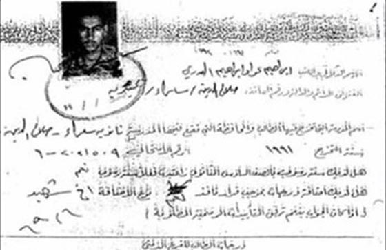  خليفة المسلمين وأبرز الارهابيين رسب في الصف السادس وتخرج متأخرا صورة رقم 7