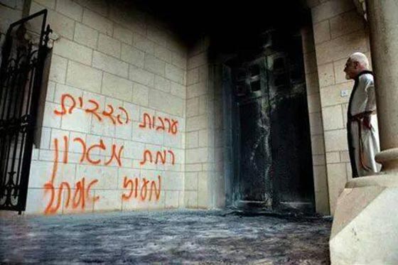 عصابة تدفيع الثمن تشعل النار في الكنيسة الارثوذكسية المقدسية صورة رقم 7