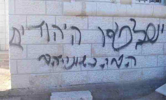 مستوطنون يهاجمون قرية فلسطينية بالنار والشعارات الحارقة صورة رقم 4