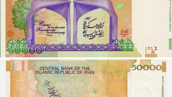 ايران تزيل شعار النووي عن عملتها الجديدة والمحافظون غاضبون صورة رقم 1 ايران تزيل شعار النووي عن عملتها الجديدة والمحافظون غاضبون صورة رقم 1