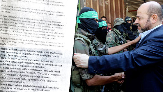 هل قبلت حماس بدولة فلسطينية على حدود 67 وتهدئة لـ 5 سنوات؟ صورة رقم 5