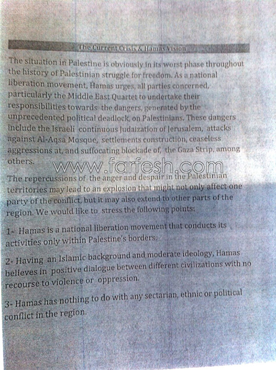 رسميا.. حماس لن تقبل بفصل غزة عن الضفة مهما كانت الاغراءات السياسية صورة رقم 6