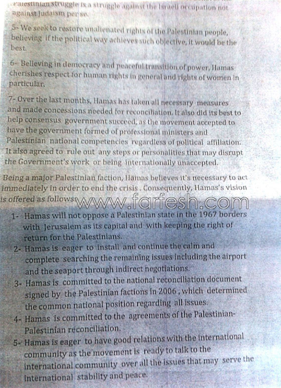 رسميا.. حماس لن تقبل بفصل غزة عن الضفة مهما كانت الاغراءات السياسية صورة رقم 7