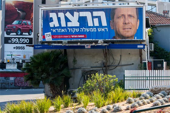 اسرائيل تخوض انتخاباتها البرلمانية بكوكتيل غريب عجيب!! صورة رقم 4