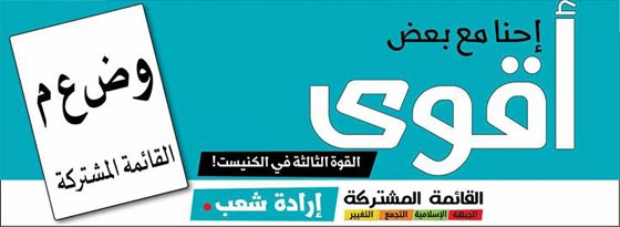 لاول مرة.. العرب في اسرائيل يتوحدون لخوض الانتخابات بقائمة مشتركة صورة رقم 4 لاول مرة.. العرب في اسرائيل يتوحدون لخوض الانتخابات بقائمة مشتركة صورة رقم 4