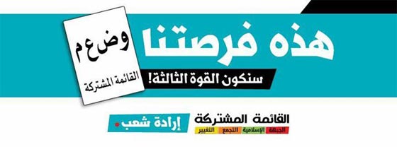 لاول مرة.. العرب في اسرائيل يتوحدون لخوض الانتخابات بقائمة مشتركة صورة رقم 5 لاول مرة.. العرب في اسرائيل يتوحدون لخوض الانتخابات بقائمة مشتركة صورة رقم 5