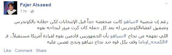 كاتبة كويتية تفكك سر فوز نتنياهو في الانتخابات الاسرائيلية صورة رقم 1 كاتبة كويتية تفكك سر فوز نتنياهو في الانتخابات الاسرائيلية صورة رقم 1
