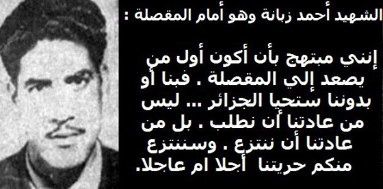 شهداء الجزائر يعودون لتروي جدران سجن سركاجي بطولاتهم صورة رقم 1 شهداء الجزائر يعودون لتروي جدران سجن سركاجي بطولاتهم صورة رقم 1