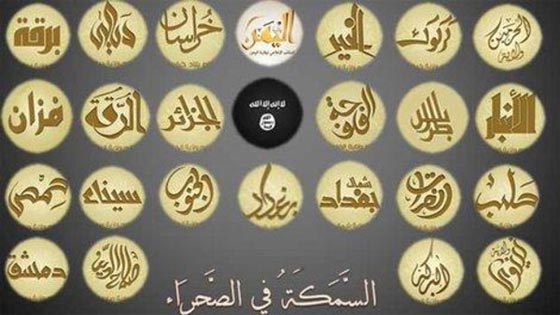 داعش يكشف استرتتيجية سمكة الصحراء للتوسع في 8 دول صورة رقم 2