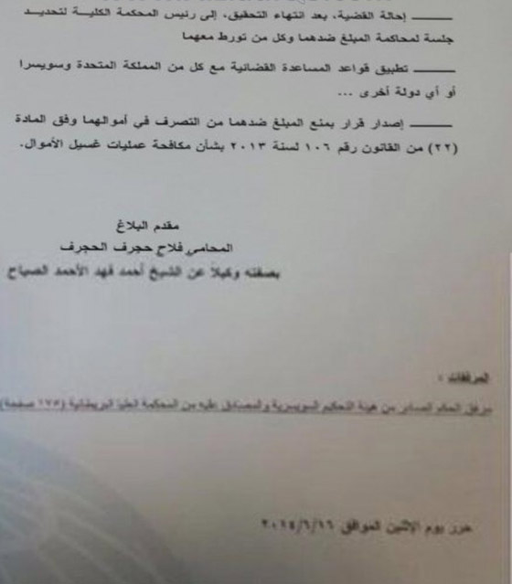 الكويت: اسرة الصباح تواجه زلزالا سياسيا عاصفا صورة رقم 15