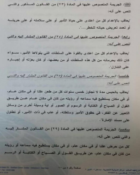 الكويت: اسرة الصباح تواجه زلزالا سياسيا عاصفا صورة رقم 8