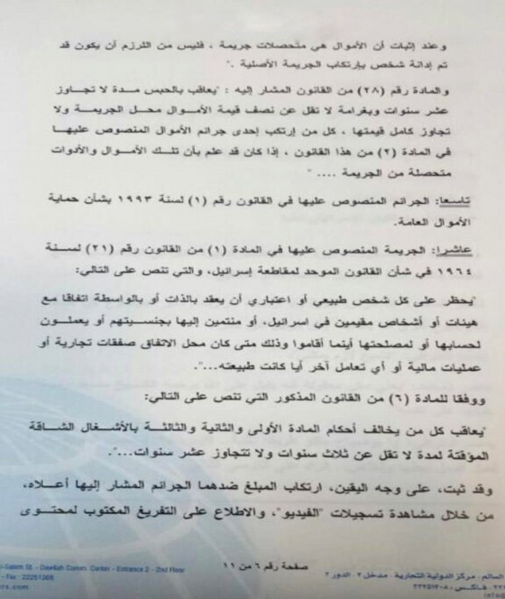 الكويت: اسرة الصباح تواجه زلزالا سياسيا عاصفا صورة رقم 10