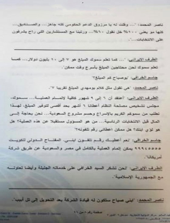 الكويت: اسرة الصباح تواجه زلزالا سياسيا عاصفا صورة رقم 12