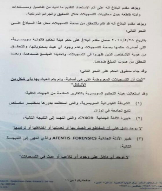 الكويت: اسرة الصباح تواجه زلزالا سياسيا عاصفا صورة رقم 13