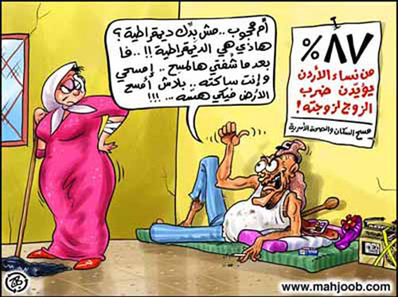 يوم المرأة العالمي: صور كاريكاتير ضاحكة تمزج البسمة بالدمعة  صورة رقم 3