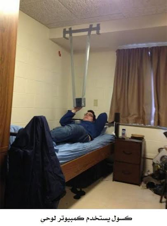 بالصور.. شاهد أكسل الناس في العالم كم هم مبدعون صورة رقم 6 بالصور.. شاهد أكسل الناس في العالم كم هم مبدعون صورة رقم 6