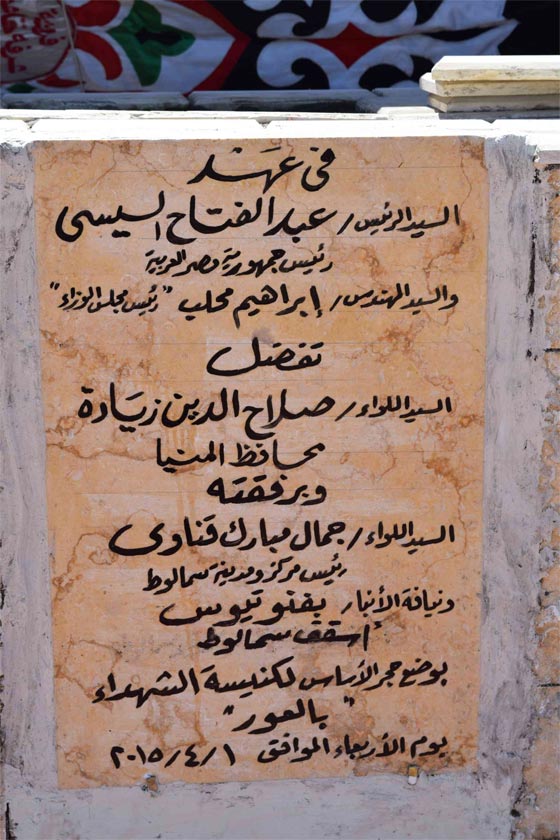  مسلمون يتبرعون لبناء كنيسة الشهداء المصريين الذين قتلوا في ليبيا صورة رقم 3