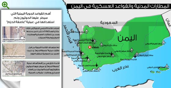  بالفيديو والصور.. أهم المراكز التي استهدفها ودمرها التحالف في اليمن صورة رقم 3