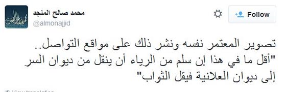 نشر المعتمرين لصورهم على الانترنت بين الرفض والقبول.. جولة تغريدية صورة رقم 1 نشر المعتمرين لصورهم على الانترنت بين الرفض والقبول.. جولة تغريدية صورة رقم 1