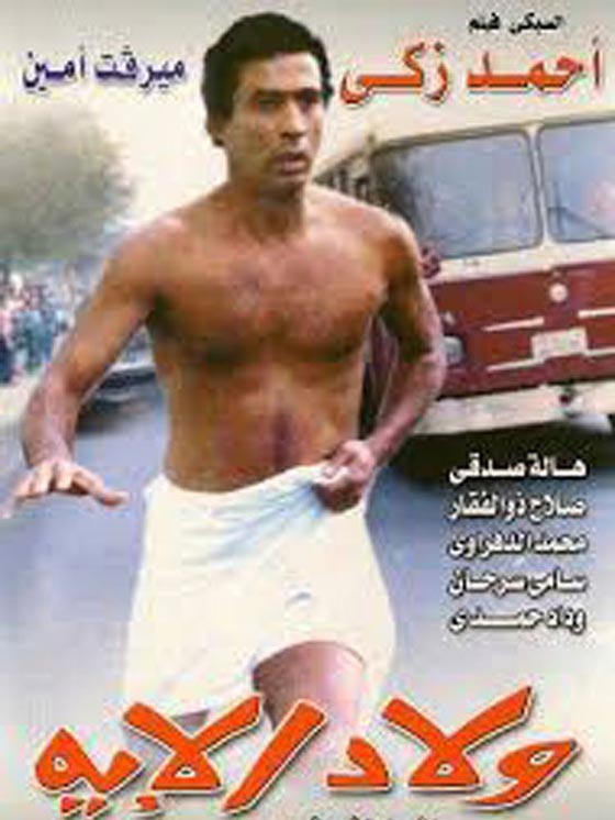 اشهر 5 حوادث خلع فيها المصريون ملابسهم على سبيل التهديد صورة رقم 4 اشهر 5 حوادث خلع فيها المصريون ملابسهم على سبيل التهديد صورة رقم 4