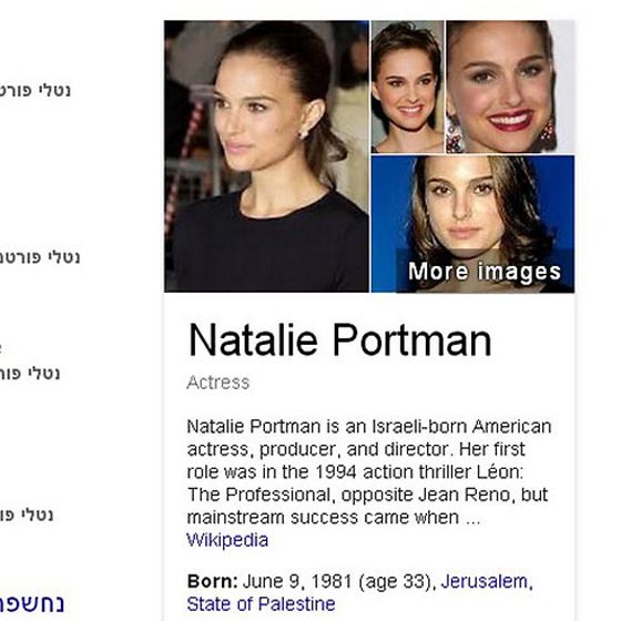 على ذمة غوغل.. رئيس دولة اسرائيل مولود في القدس الفلسطينية صورة رقم 4 على ذمة غوغل.. رئيس دولة اسرائيل مولود في القدس الفلسطينية صورة رقم 4