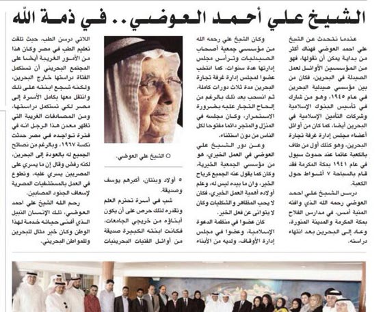 رحيل شيخ بحريني طاف حول الكعبة سباحة في فيضان عام 1941 صورة رقم 3 رحيل شيخ بحريني طاف حول الكعبة سباحة في فيضان عام 1941 صورة رقم 3