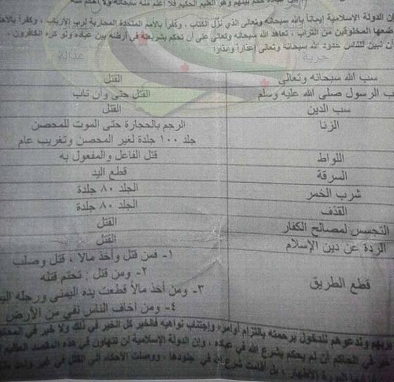 الدواعش يفرضون احكام الشريعة على طريقتهم الخاصة  في القلمون صورة رقم 1