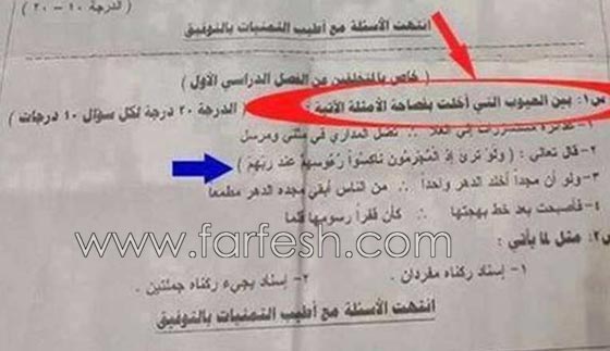  معاقبة موجه لغوي اختبر طلابه بسؤال عن عيوب في آية قرآنية صورة رقم 1