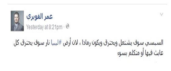 وزير ليبي يستفز التونسيين: قائد السبسي سوف يحترق ويكون رمادا صورة رقم 1