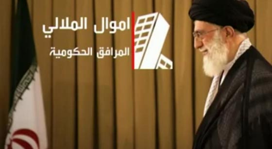 مرشد ايران علي خامنئي يتربع على ثروة تقدر بـ 95 مليار دولار صورة رقم 3