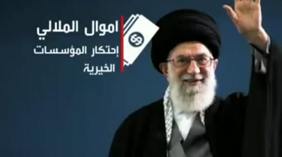 مرشد ايران علي خامنئي يتربع على ثروة تقدر بـ 95 مليار دولار صورة رقم 4