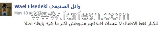 فضيحة فيديو 