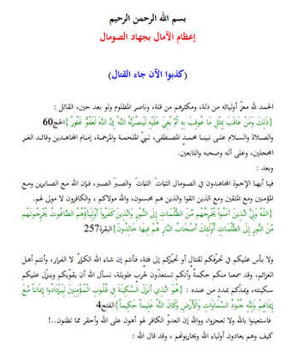 جولة في راس ابن لادن.. عشق هائل لزوجته وكراهية خارقة للامريكيين صورة رقم 3 جولة في راس ابن لادن.. عشق هائل لزوجته وكراهية خارقة للامريكيين صورة رقم 3
