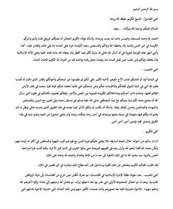 جولة في راس ابن لادن.. عشق هائل لزوجته وكراهية خارقة للامريكيين صورة رقم 6 جولة في راس ابن لادن.. عشق هائل لزوجته وكراهية خارقة للامريكيين صورة رقم 6