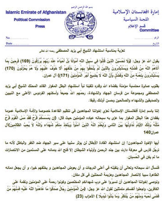 جولة في راس ابن لادن.. عشق هائل لزوجته وكراهية خارقة للامريكيين صورة رقم 7 جولة في راس ابن لادن.. عشق هائل لزوجته وكراهية خارقة للامريكيين صورة رقم 7