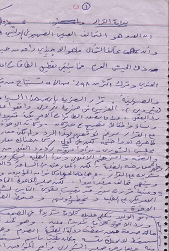 جولة في راس ابن لادن.. عشق هائل لزوجته وكراهية خارقة للامريكيين صورة رقم 2 جولة في راس ابن لادن.. عشق هائل لزوجته وكراهية خارقة للامريكيين صورة رقم 2