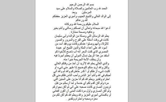 جولة في راس ابن لادن.. عشق هائل لزوجته وكراهية خارقة للامريكيين صورة رقم 8 جولة في راس ابن لادن.. عشق هائل لزوجته وكراهية خارقة للامريكيين صورة رقم 8