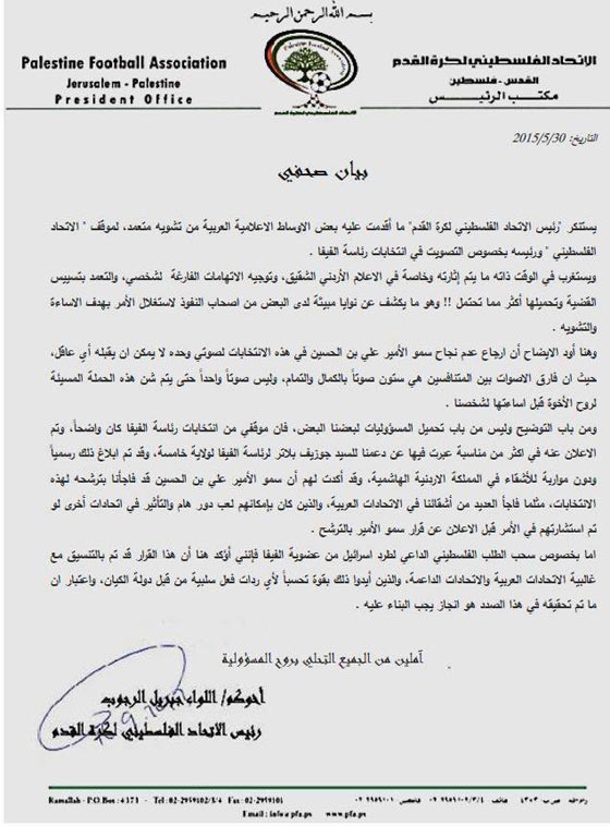 الاردن: جبريل الرجوب غير مرحب به ودعوات لسحب جنسيته صورة رقم 4