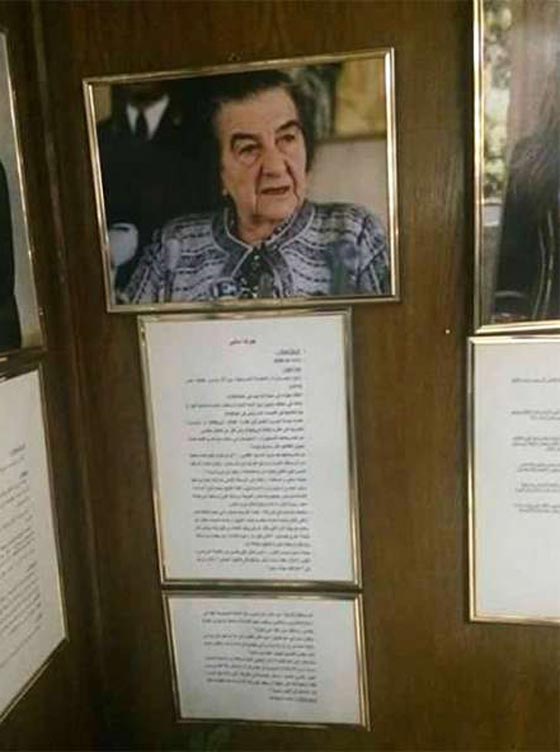 غولدا مائير بين النساء الرائدات في العالم بمتحف مصري صورة رقم 2 غولدا مائير بين النساء الرائدات في العالم بمتحف مصري صورة رقم 2