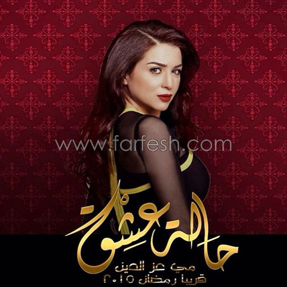 موضة مسلسلات رمضان 2015: التوأم في مريم، حالة عشق، والقوة والهدوء صورة رقم 3